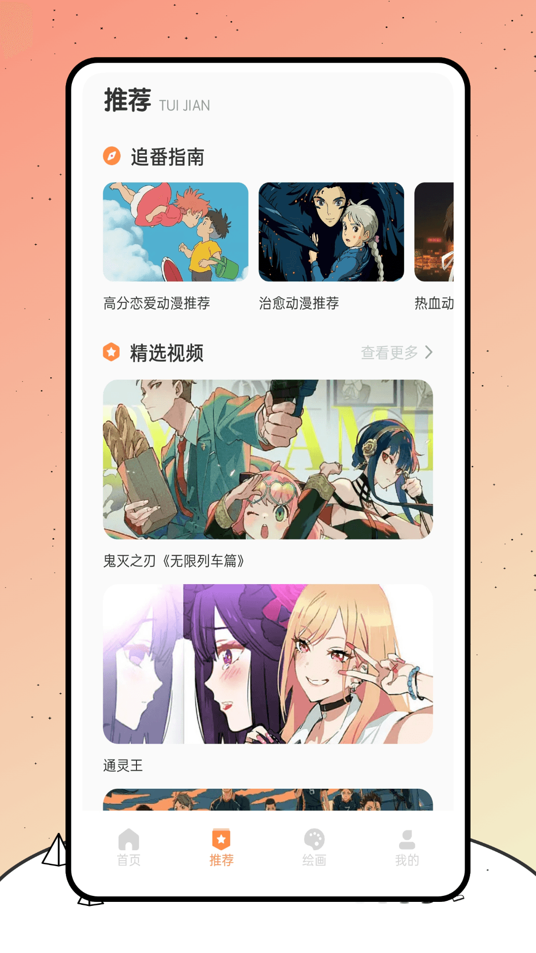 空仆社绘画app下载 v1.0.0 安卓版