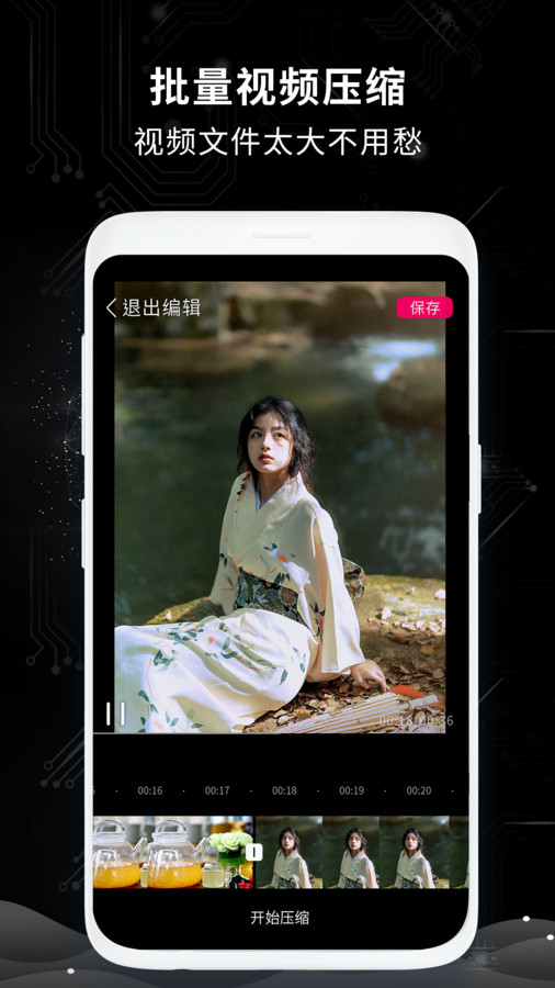 剪视频剪辑制作师官方下载 v1.4 安卓版