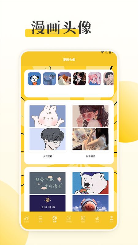 囧动漫工具官方下载 v1.1 无广告版