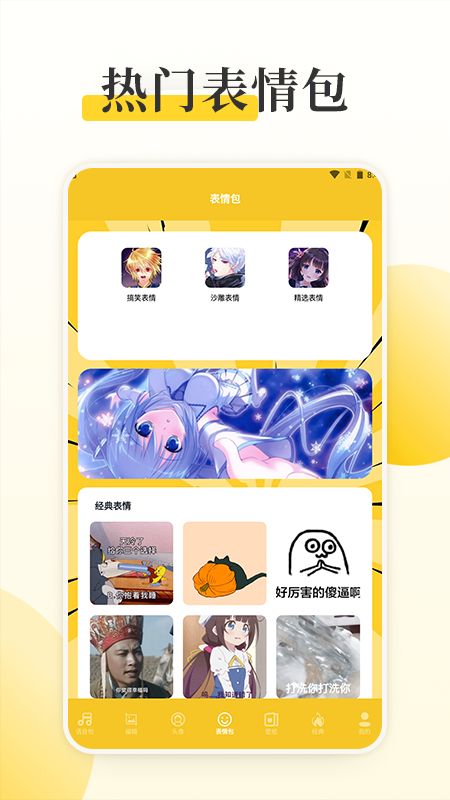 囧动漫工具官方下载 v1.1 无广告版