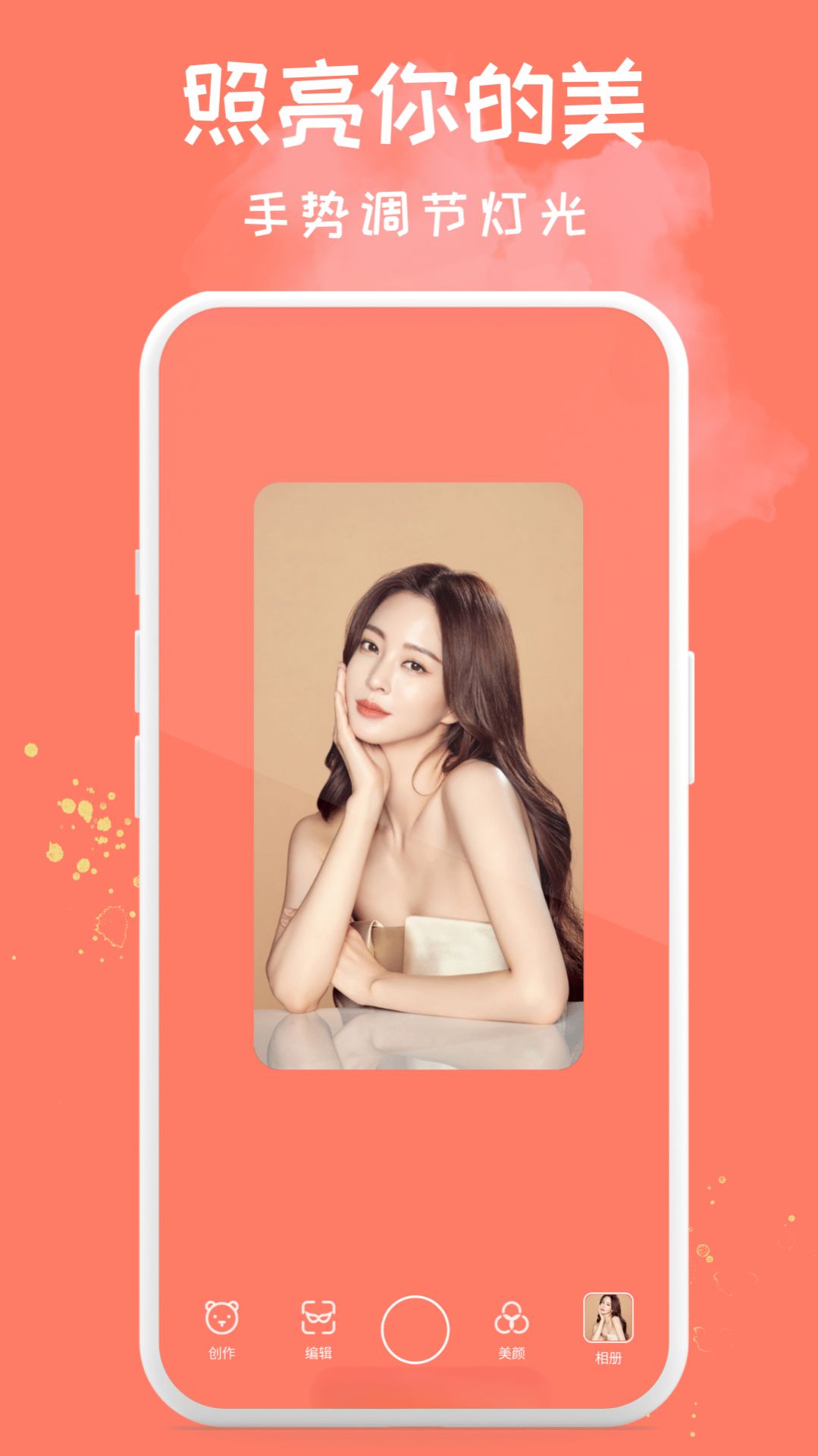 Soft软萌相机官方下载app v1.0.1 安卓版