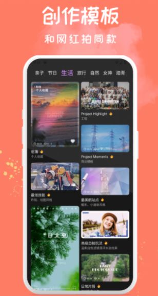 Soft软萌相机官方下载app v1.0.1 安卓版