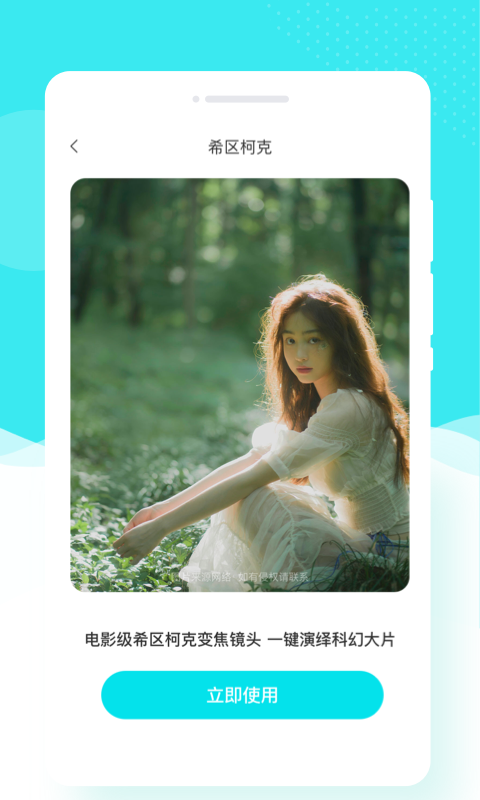 花容相机软件下载最新版2025 v1.0.1 安卓版