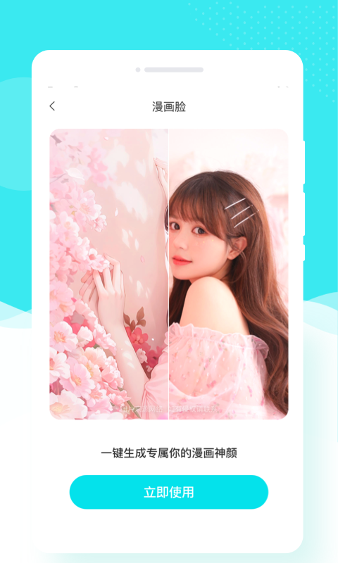 花容相机软件下载最新版2025 v1.0.1 安卓版