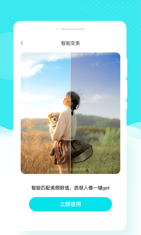 花容相机软件下载最新版2025 v1.0.1 安卓版