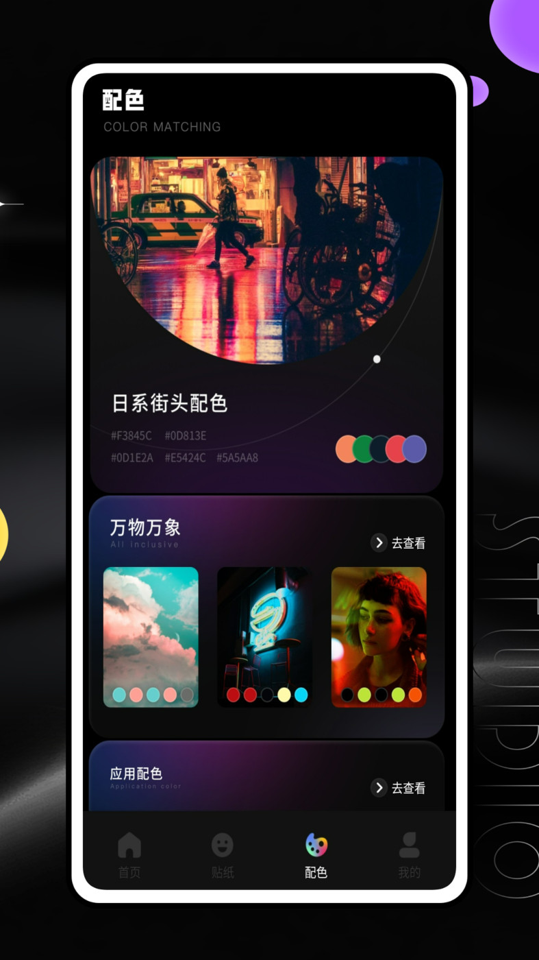 雪糕定位拍照Jagat构图相机app官方版下载 v1.0.0 安卓版