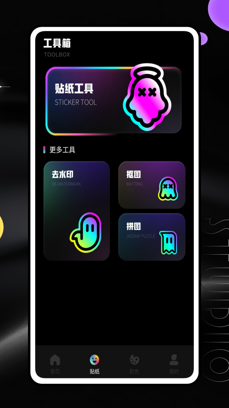 雪糕定位拍照Jagat构图相机app官方版下载 v1.0.0 安卓版