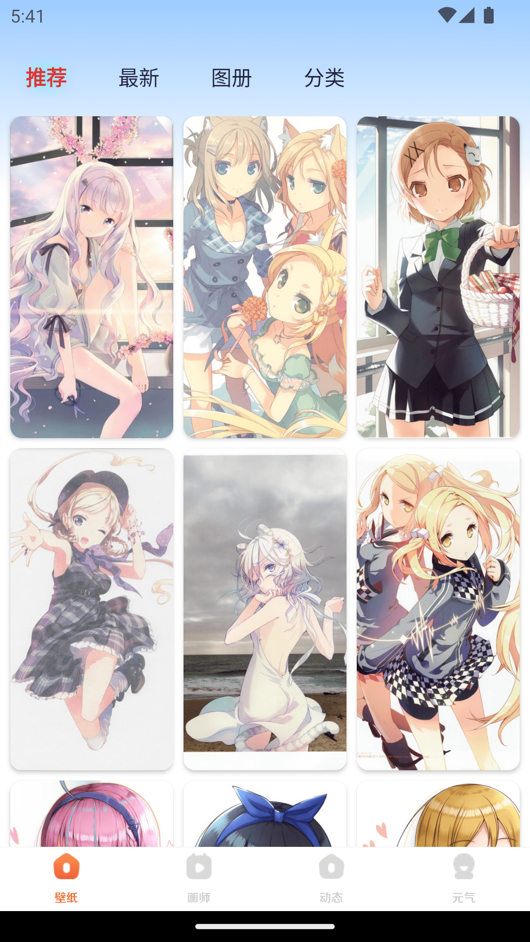 博麟超元气壁纸app下载官方版 v1.0.0 手机版