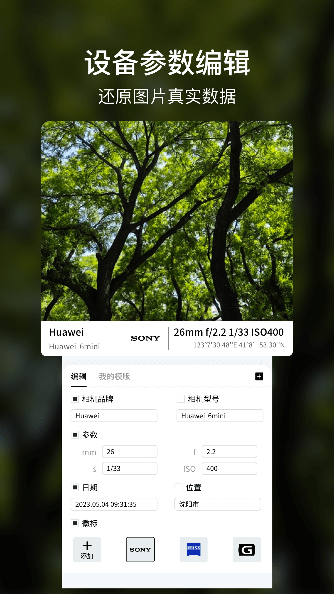咔咔相机水印app官方正版下载 v1.0.0 安卓版