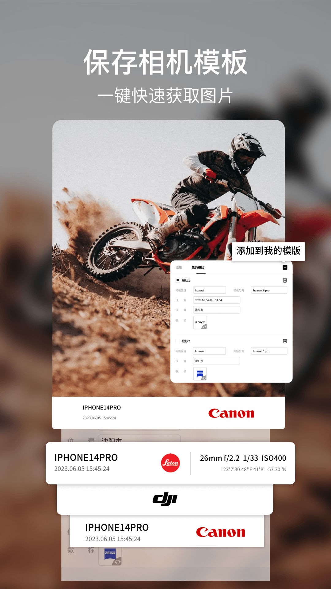 咔咔相机水印app官方正版下载 v1.0.0 安卓版