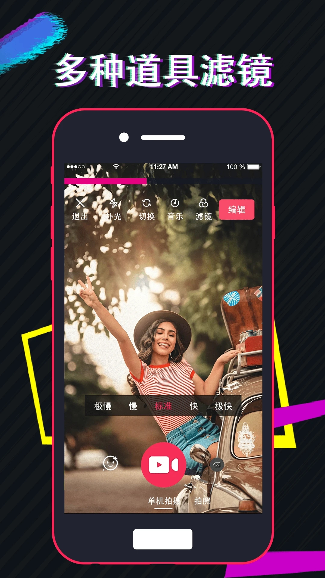 快剪视频剪辑软件下载手机版 v6.2.9 安卓版