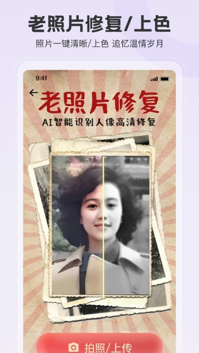 拍照特效相机软件下载手机版 v1.0.0 安卓版