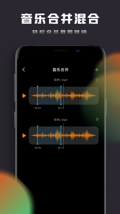 音乐神搜编辑器app下载官方版 v1.0.1 安卓版