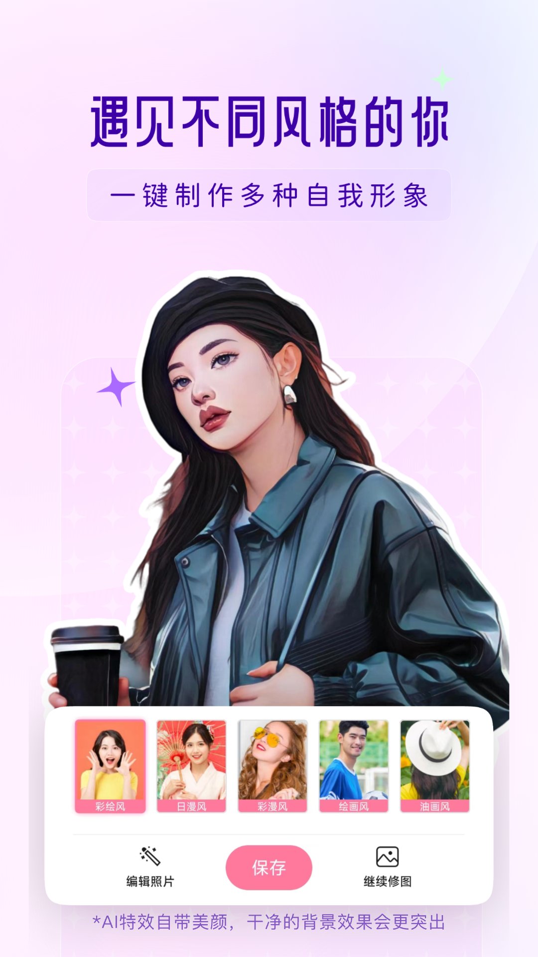 你我当年app免费版下载 v4.3.9 安卓版