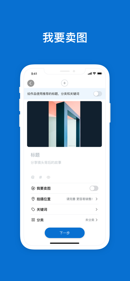 500px摄影社区(原视觉中国)官方最新手机app下载 v4.22.5 安卓版