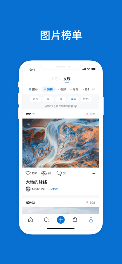 500px摄影社区(原视觉中国)官方最新手机app下载 v4.22.5 安卓版