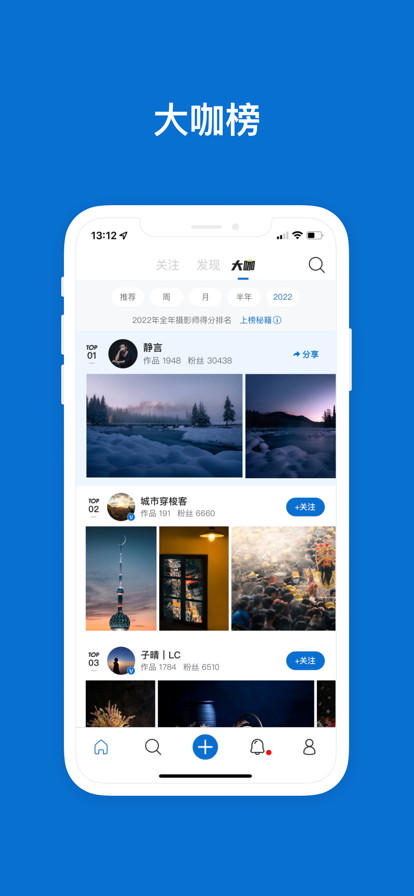 500px摄影社区(原视觉中国)官方最新手机app下载 v4.22.5 安卓版