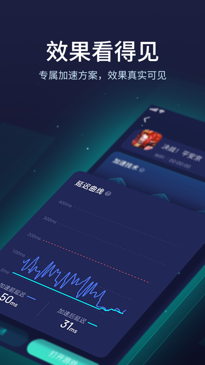 悠悠加速器UU加速器官方下载 v10.5.19 最新版本