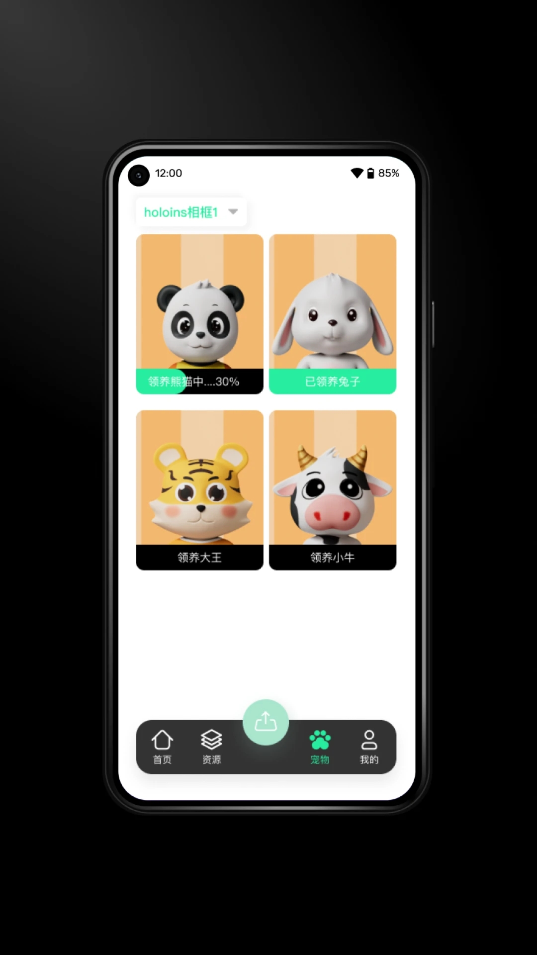 Immers全息相框app下载官方版 v1.3.15 最新版