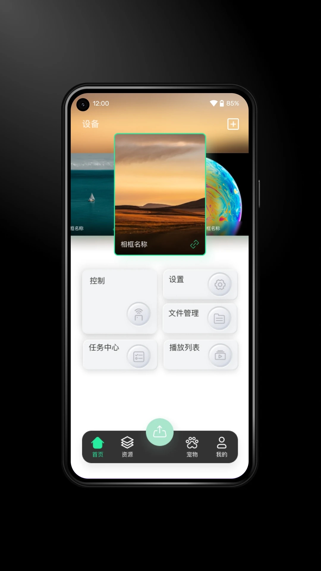 Immers全息相框app下载官方版 v1.3.15 最新版