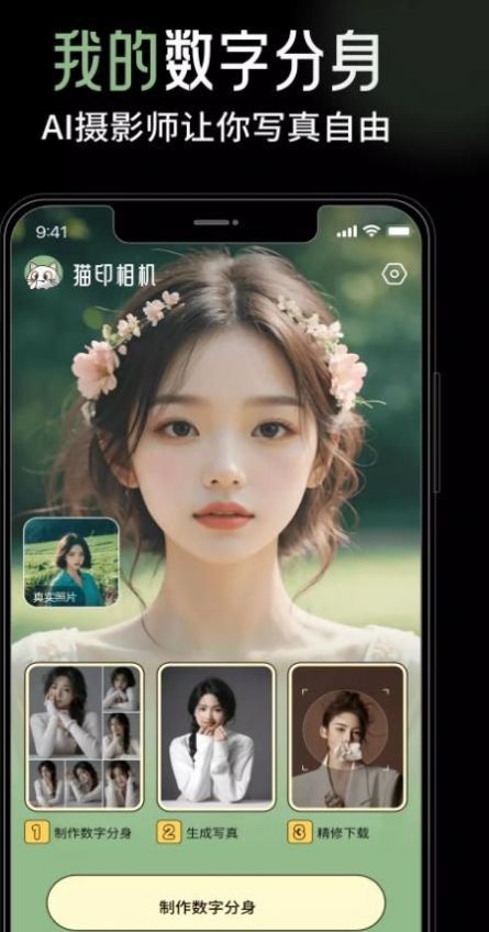 猫印相机app下载安卓版 v1.0.0 最新版