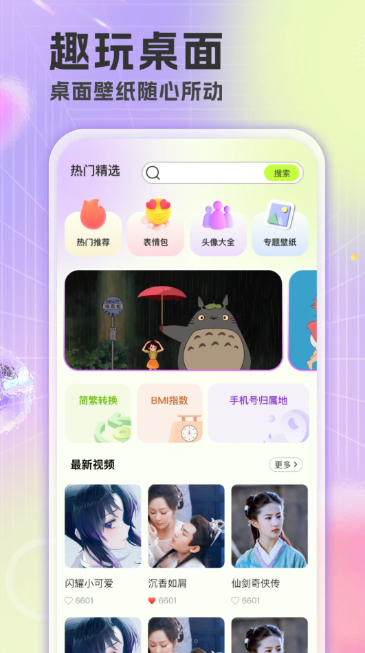 楚虹精选免费壁纸高清无水印下载 v1.0.0 安卓版