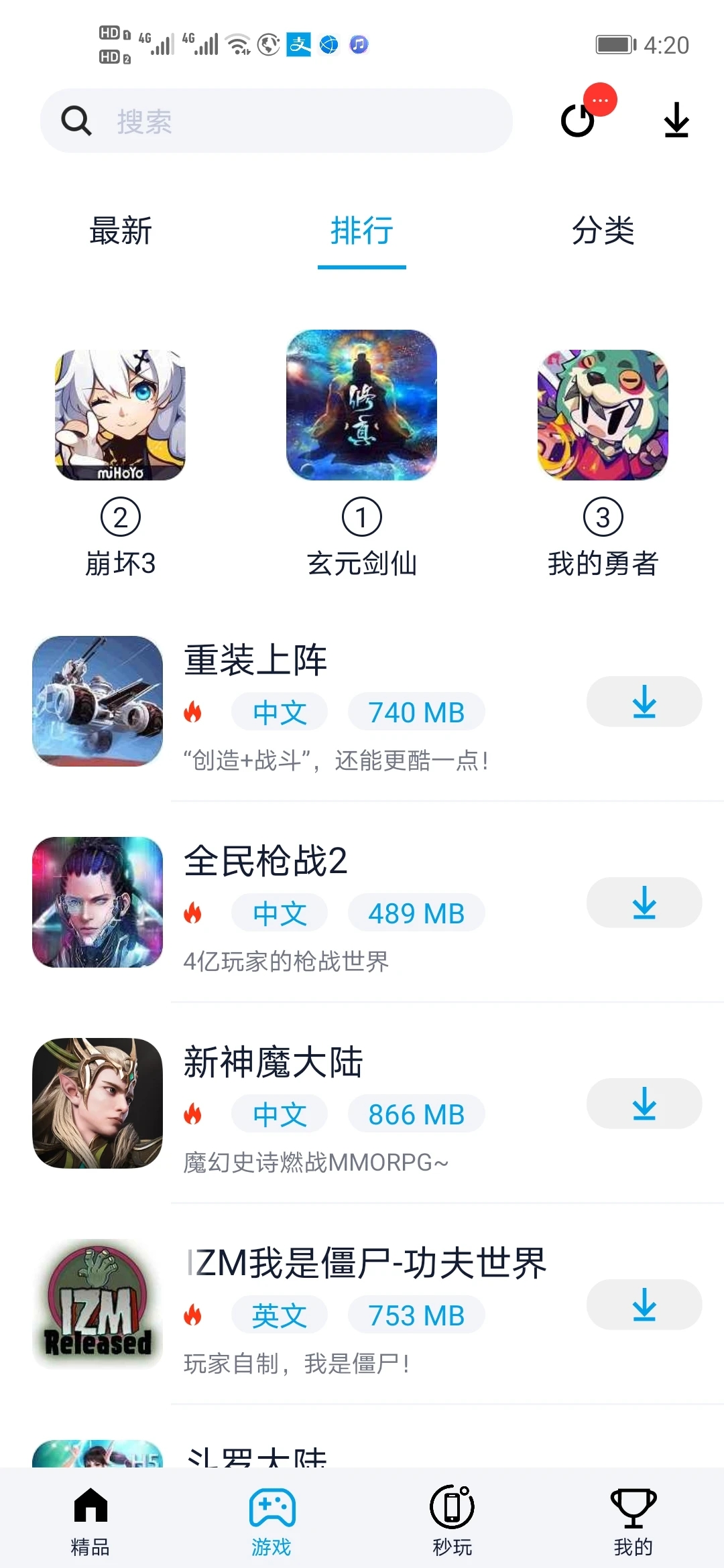 淘气侠app官方版 v1.9.7 免费版