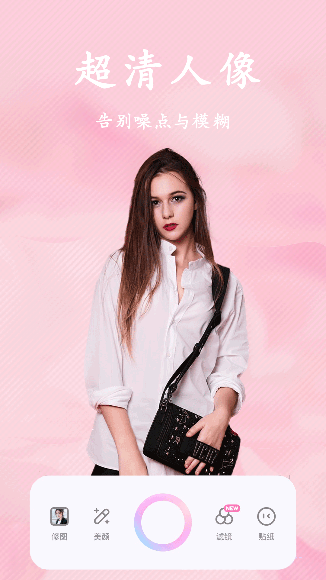 甜美颜自拍相机官方下载 v2.5.1 手机版