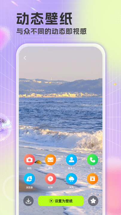 精选免费壁纸图片app下载 v1.0.0 安卓版