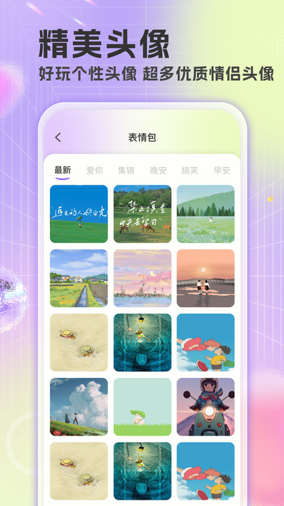 精选免费壁纸图片app下载 v1.0.0 安卓版