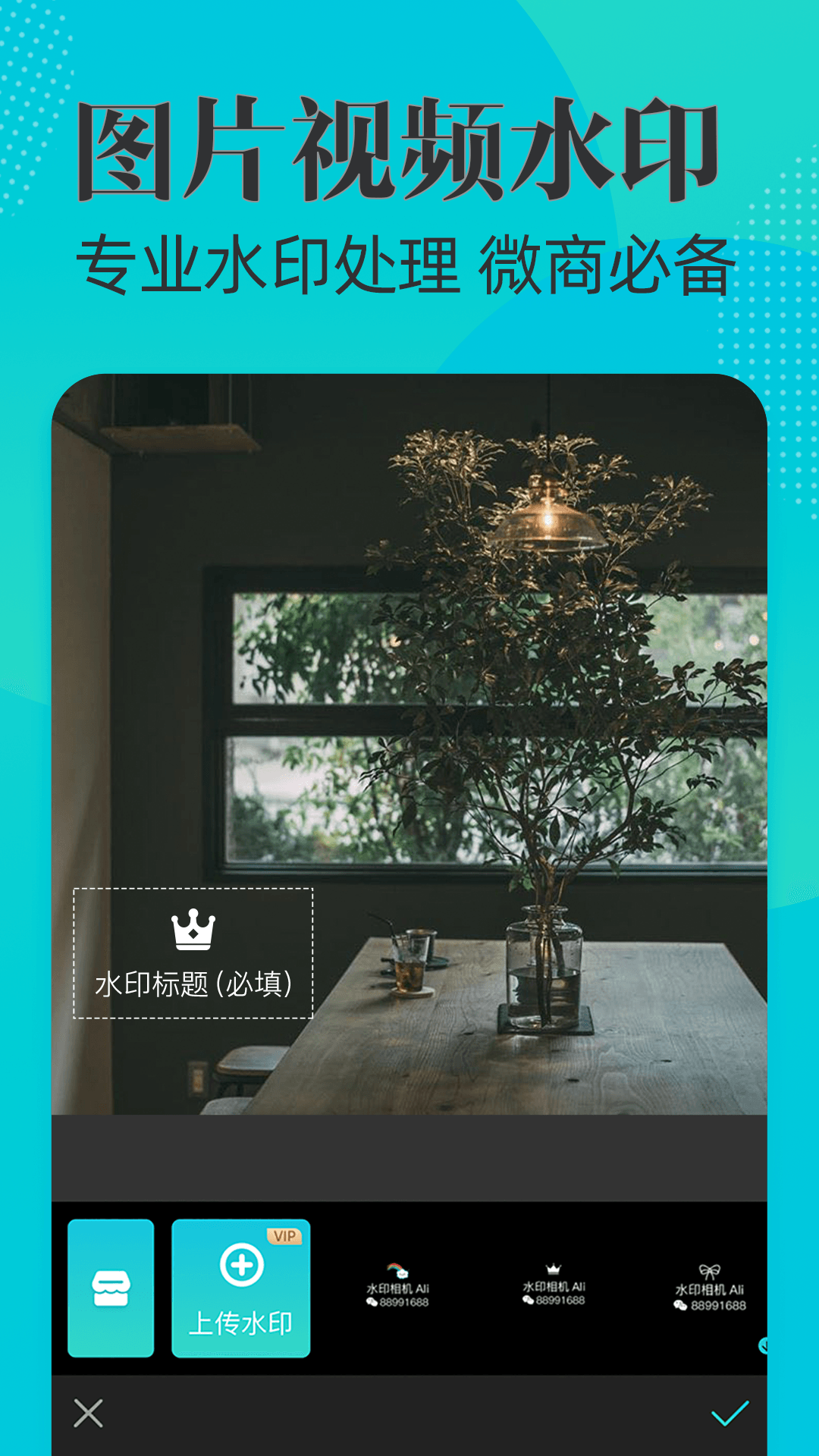 可改时间水印相机官方下载 v3.8.6 最新版