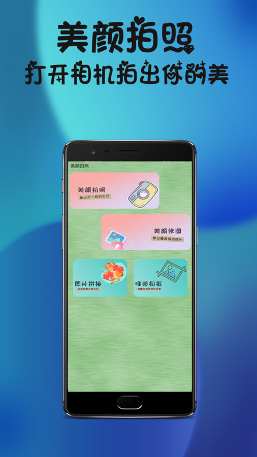 激能相机app下载安卓版 v1.0.0 最新版