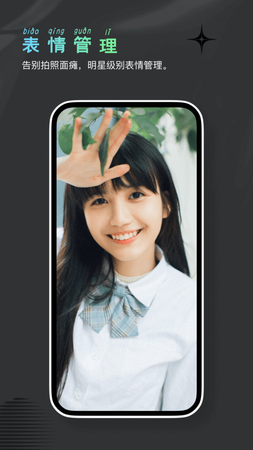 焕然相机app下载官方版 V1.0.0 手机版