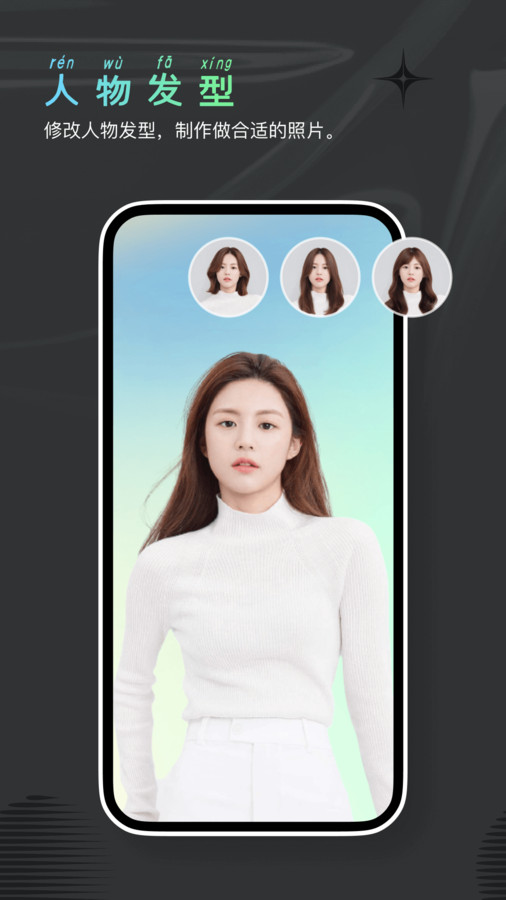 焕然相机app下载官方版 V1.0.0 手机版