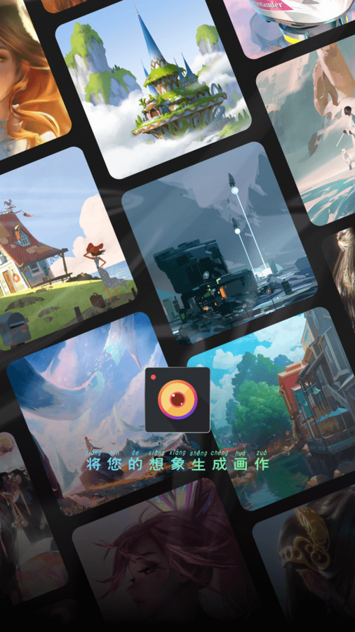 焕然相机app下载官方版 V1.0.0 手机版