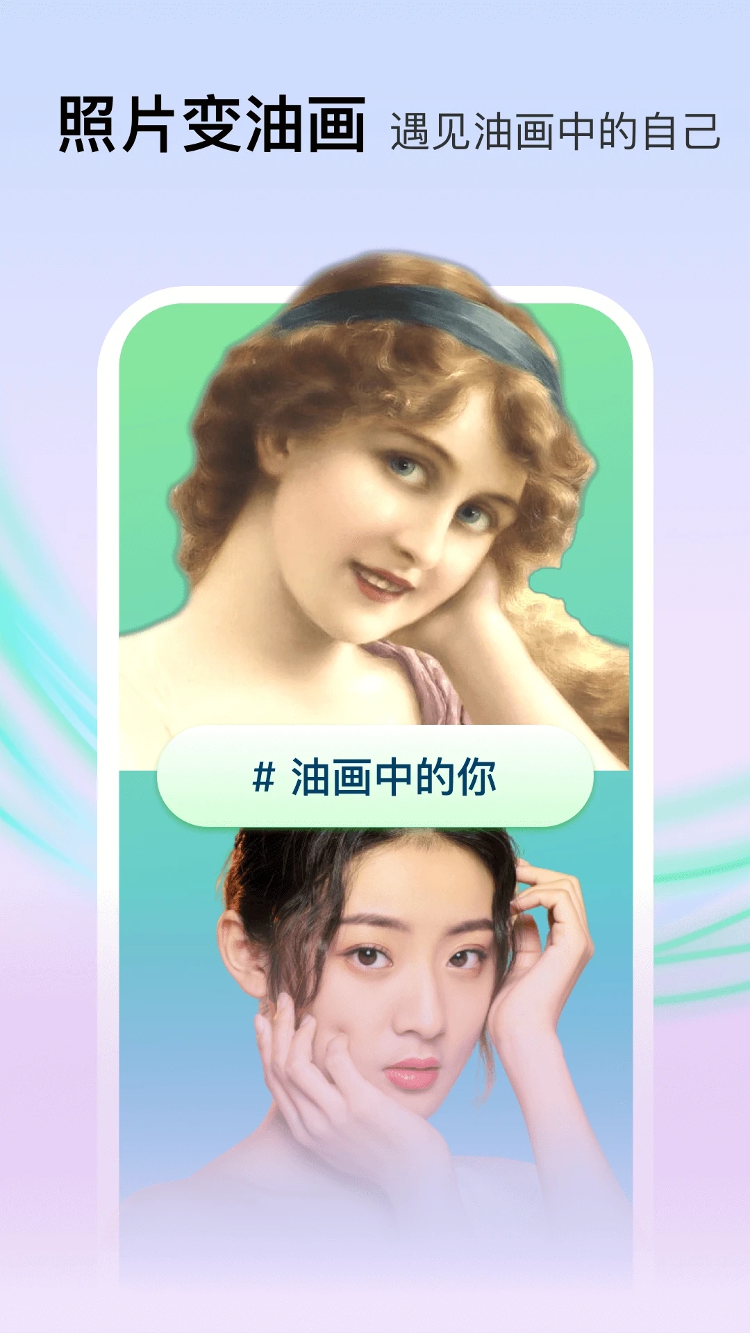 Face百变秀官方下载 v7.0.2 免费版