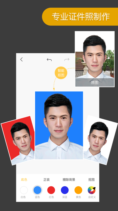 ProKnokout专业抠图应用软件下载 v5.9.0 官方正版