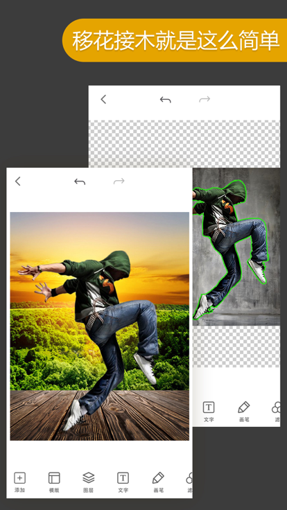 ProKnokout专业抠图应用软件下载 v5.9.0 官方正版