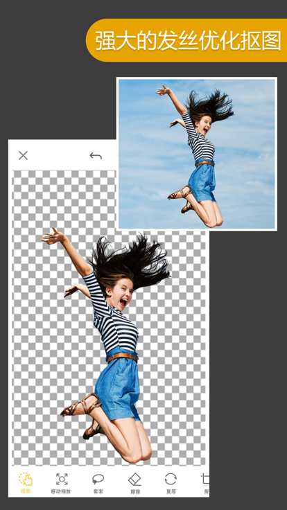 ProKnokout专业抠图应用软件下载 v5.9.0 官方正版