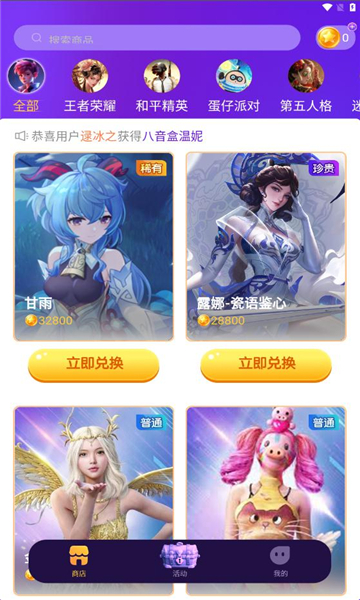 无限领皮肤软件下载 v1.0.0 手机版
