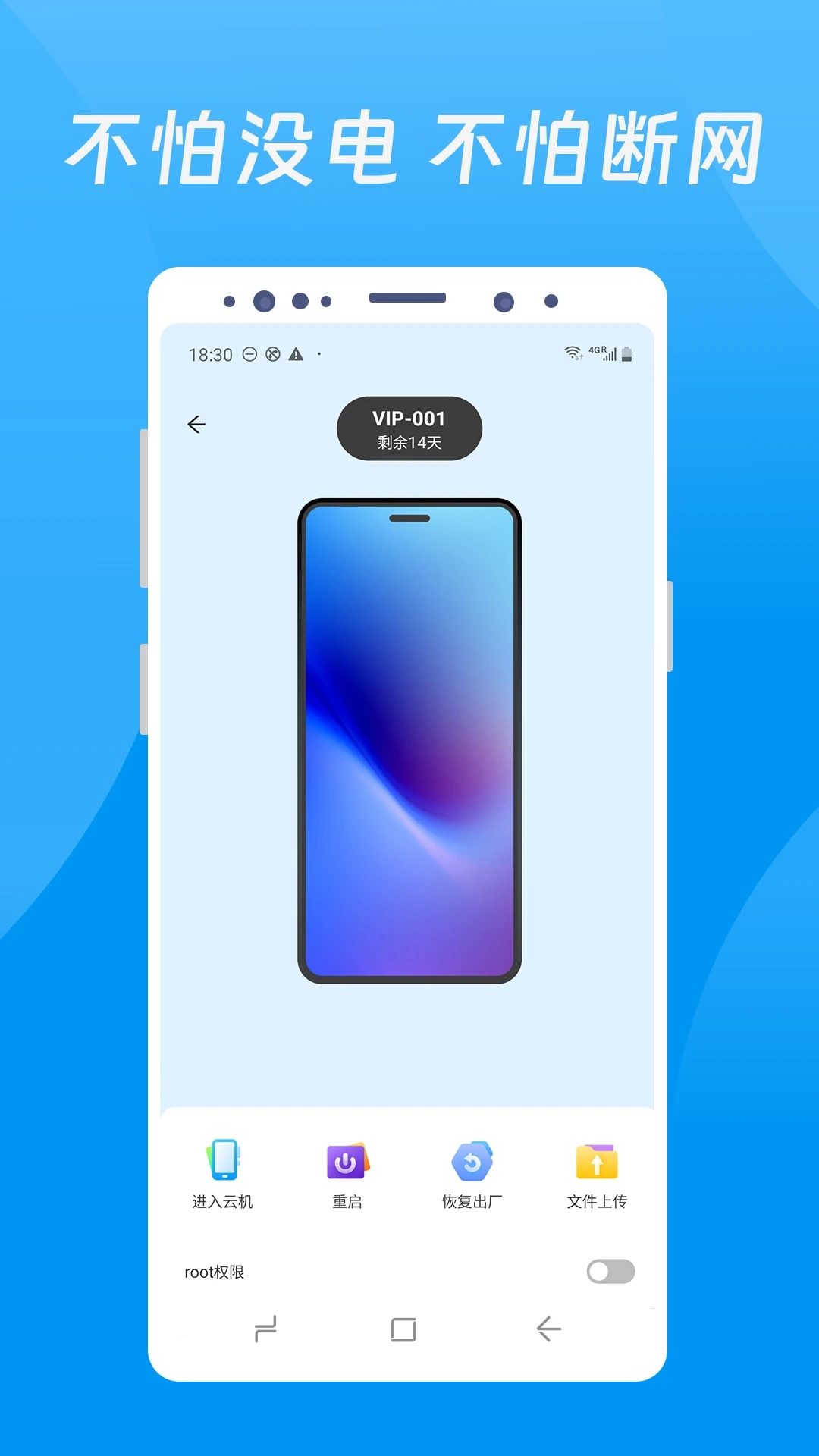 达龙云手机客户端下载 v1.1.3.2 安卓版