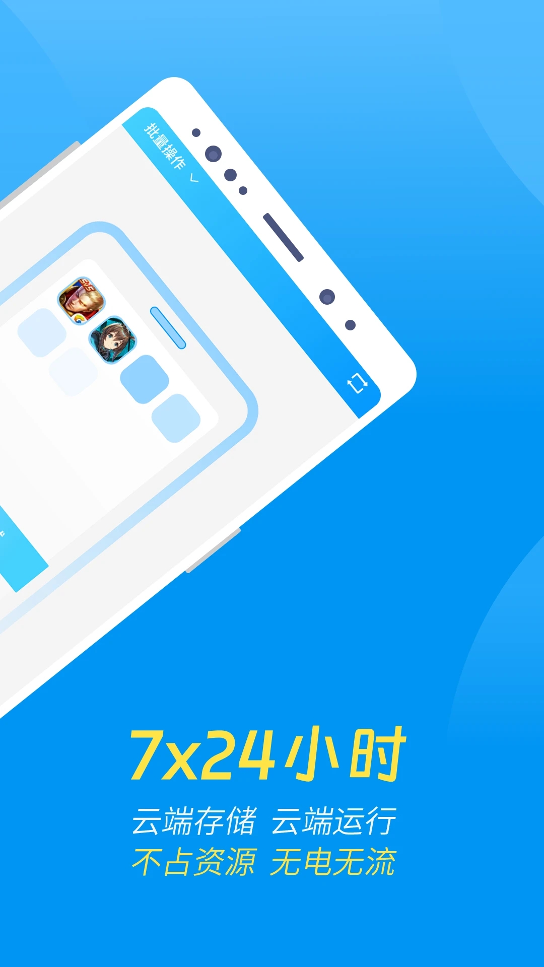 达龙云手机客户端下载 v1.1.3.2 安卓版