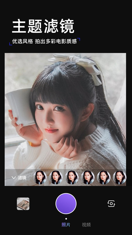 妙呀相机app下载安卓版 v1.2 最新版