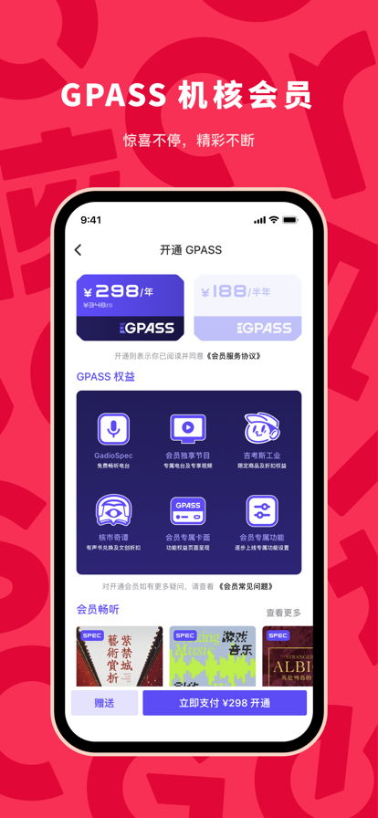 GCORES机核app最新版下载 v3.3.48 官方版