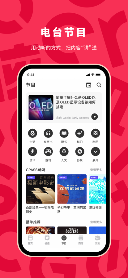 GCORES机核app最新版下载 v3.3.48 官方版