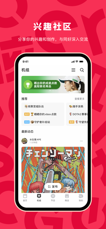GCORES机核app最新版下载 v3.3.48 官方版