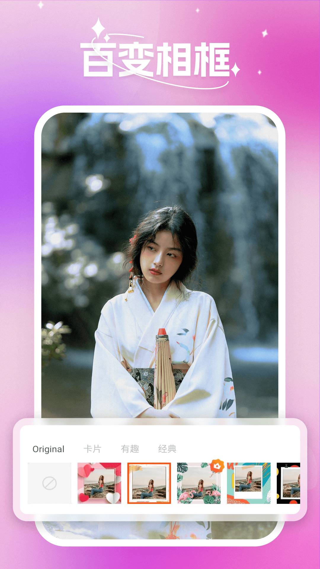 蜜秘相机官方正版下载 v1.0.4 手机版