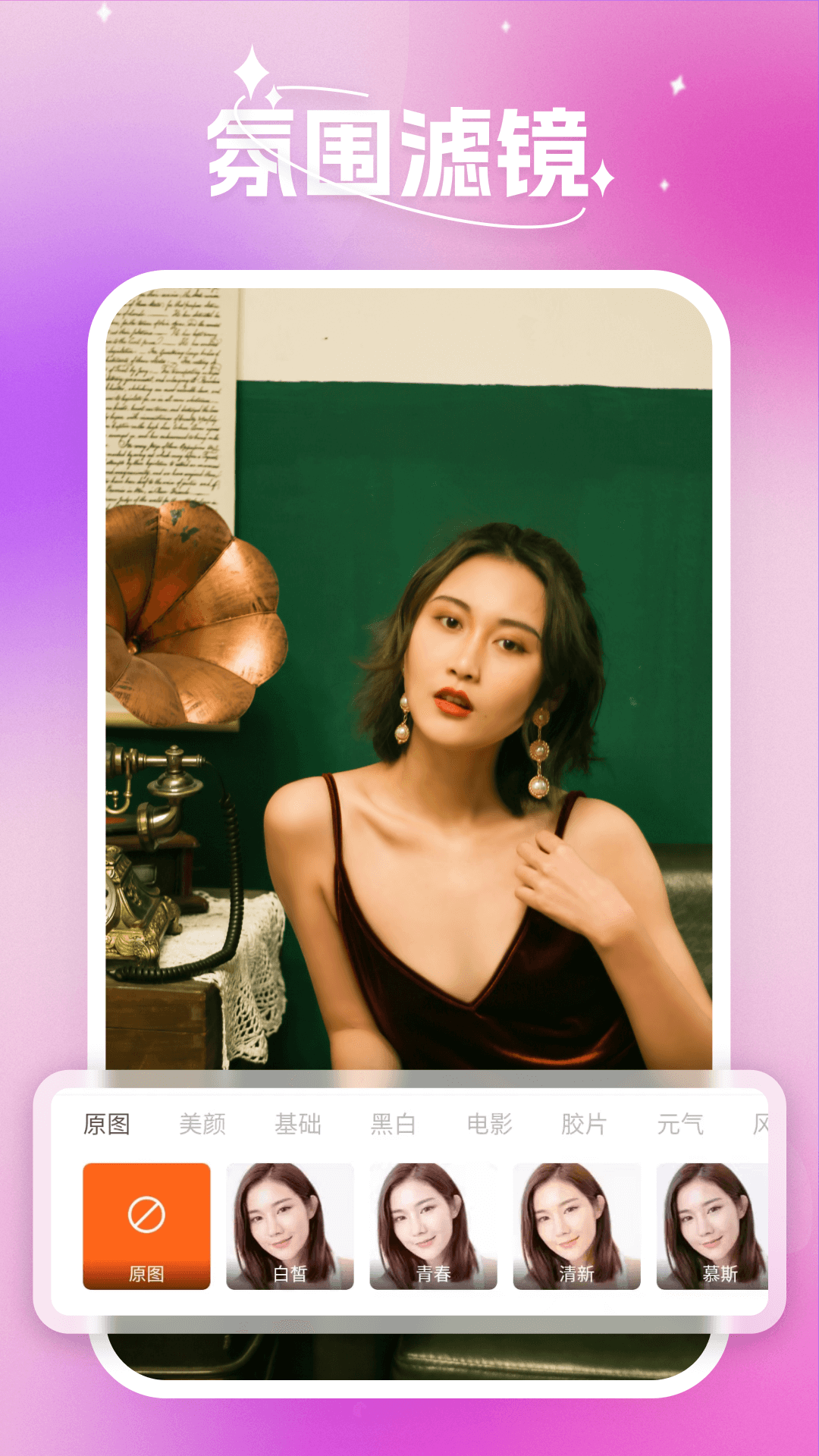 蜜秘相机官方正版下载 v1.0.4 手机版