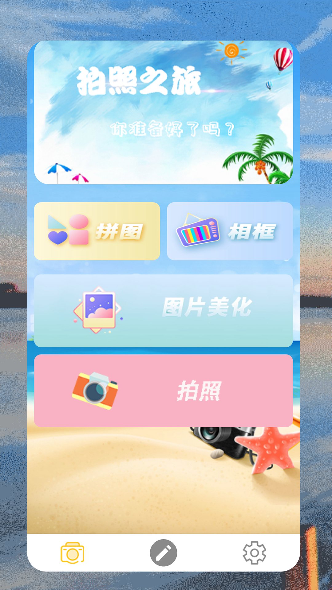 时光拼图相机官方下载 v1.0.3 安卓版