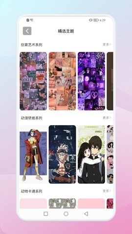 百变壁纸达人桌面下载 v1.1 安卓版
